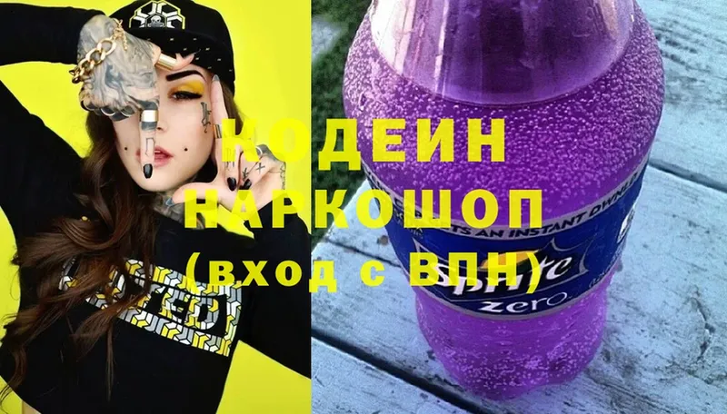 OMG ONION  Люберцы  Кодеиновый сироп Lean Purple Drank 